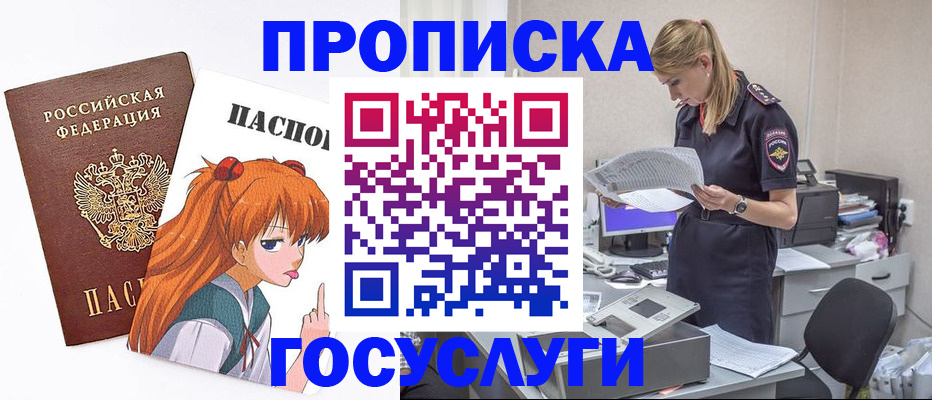 временная регистрация гарантия в Заполярном