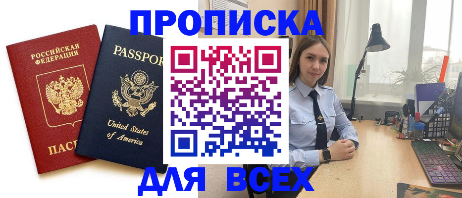 регистрация в Заполярном