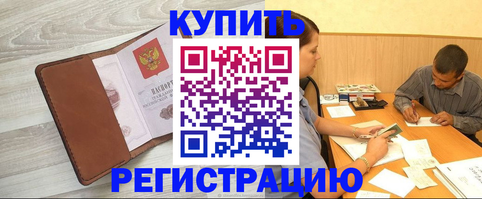 найти адрес прописки в Заполярном