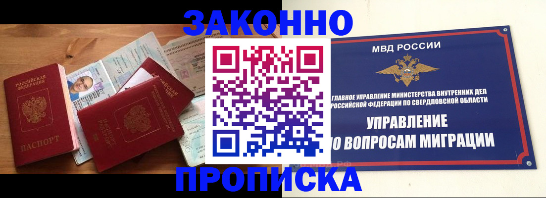 временная регистрация в квартире в Заполярном