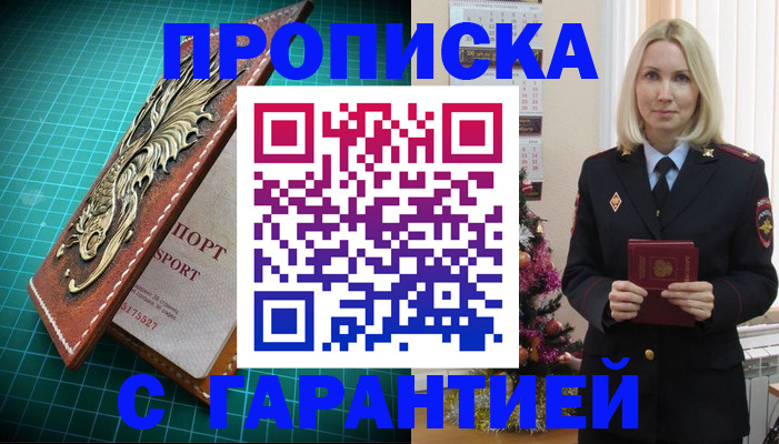 миграционный учет в Заполярном