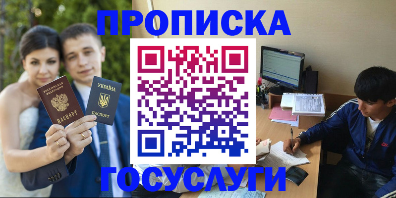 временная регистрация в Заполярном