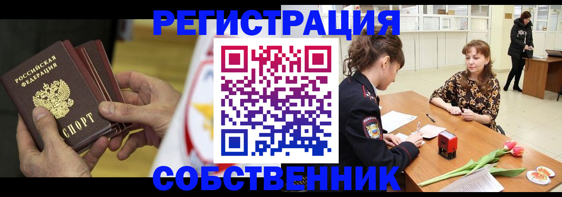 прописка поиск в Заполярном